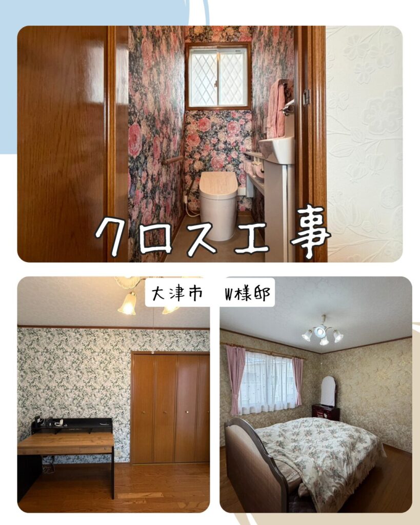 クロス工事画像