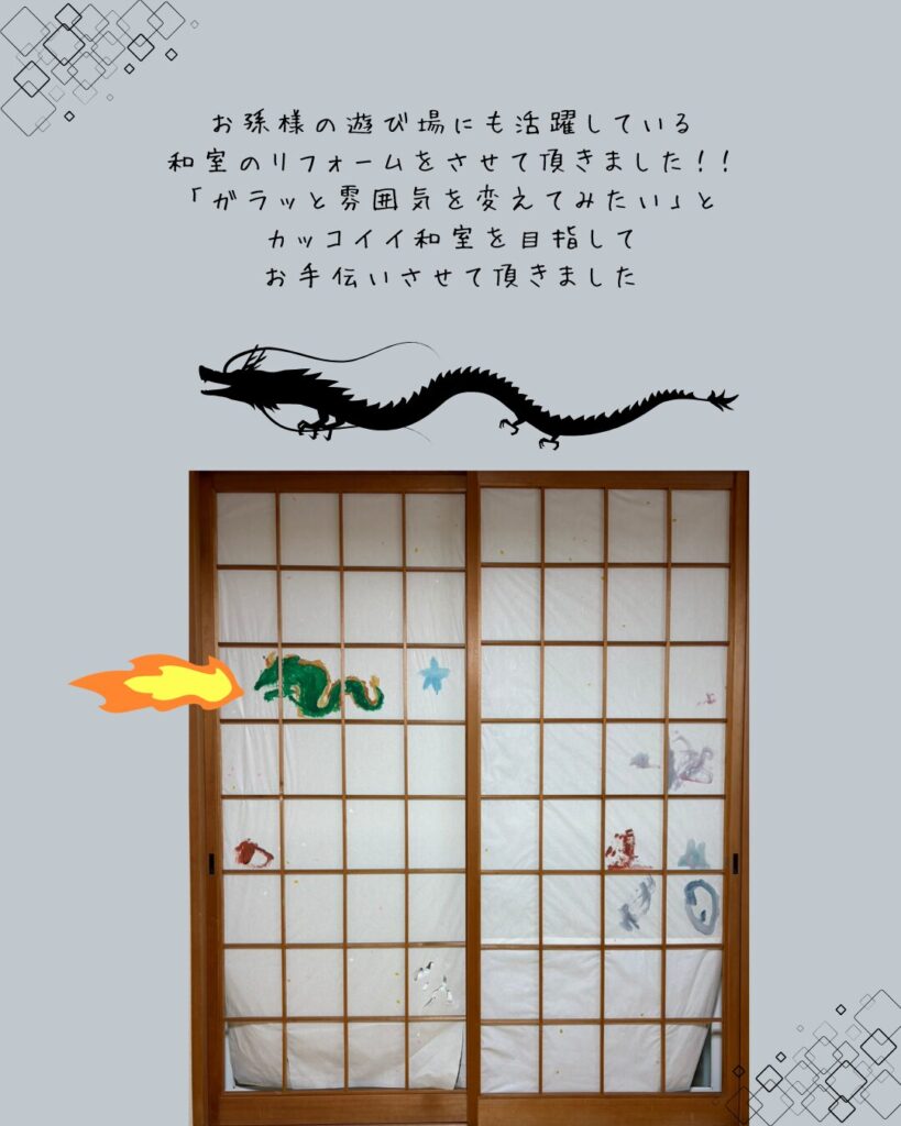 和室リフォーム工事画像