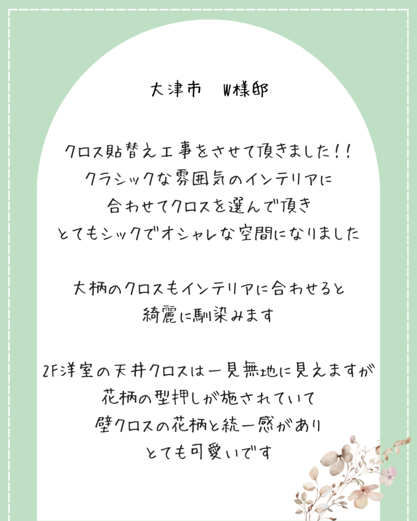 クロス工事画像