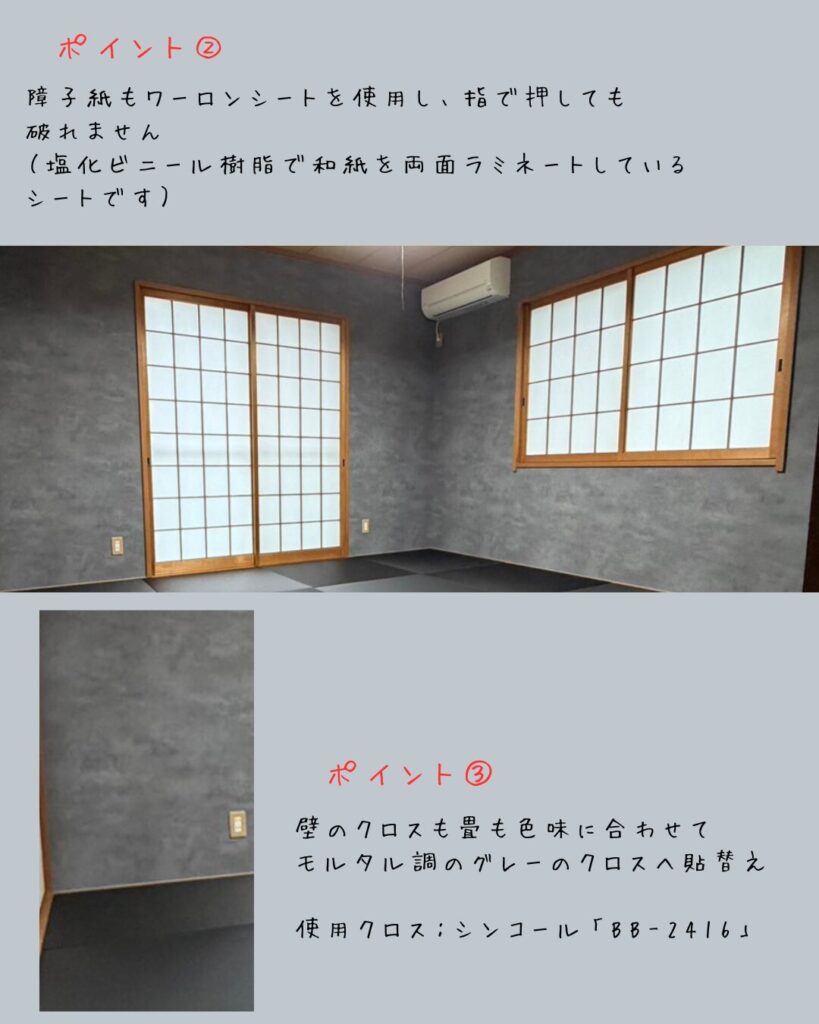 和室リフォーム工事画像